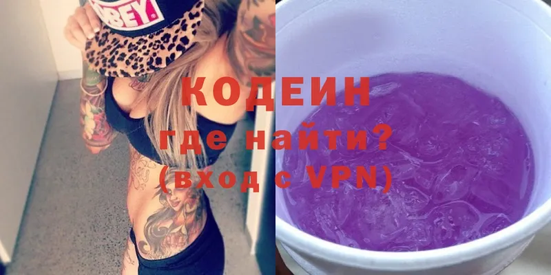 Кодеиновый сироп Lean напиток Lean (лин)  Оханск 