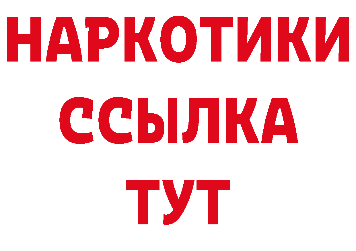 БУТИРАТ GHB рабочий сайт это гидра Оханск